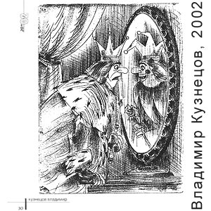 �������� ��������, 2002
